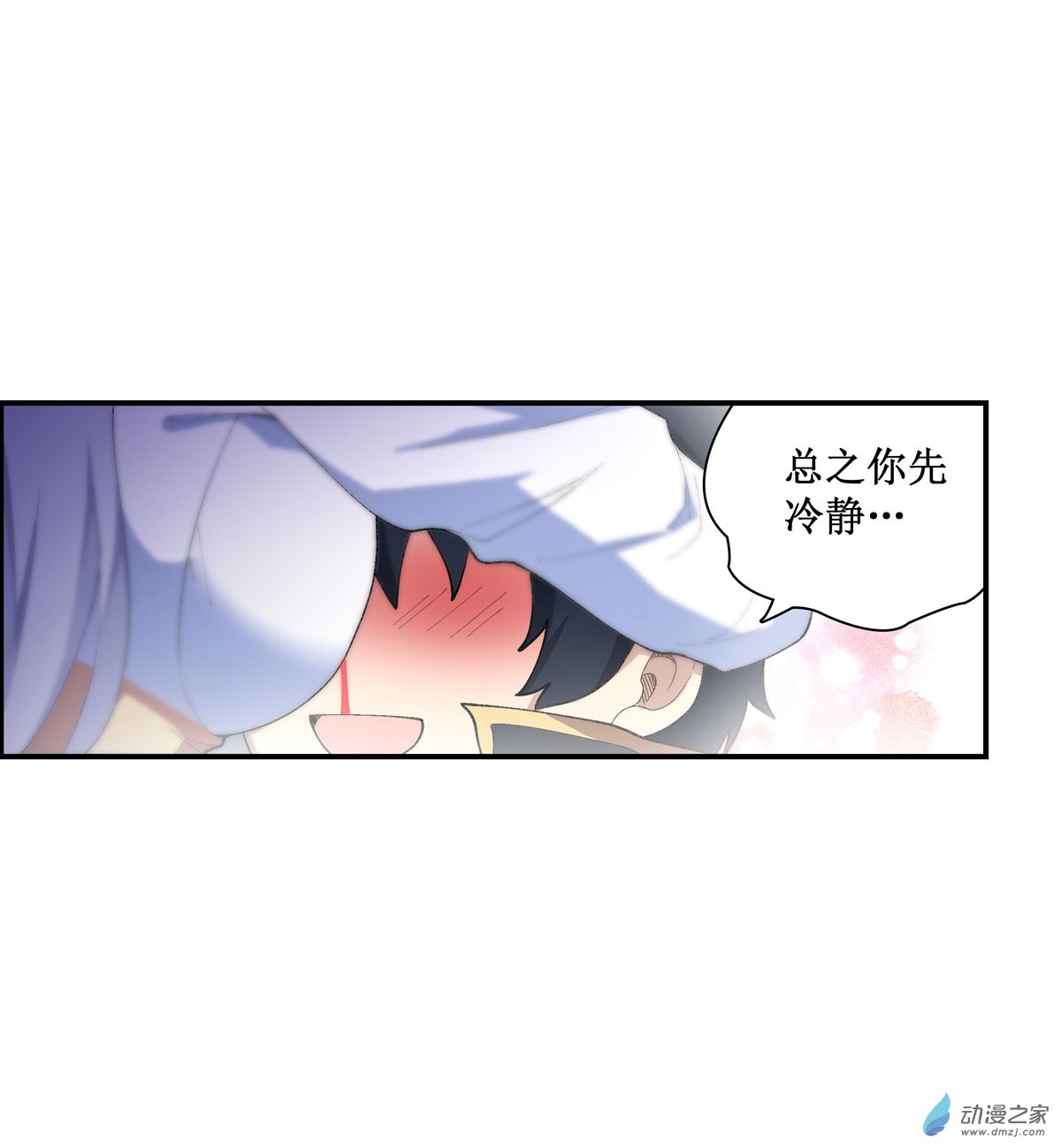 无限使徒与十二战姬第53话