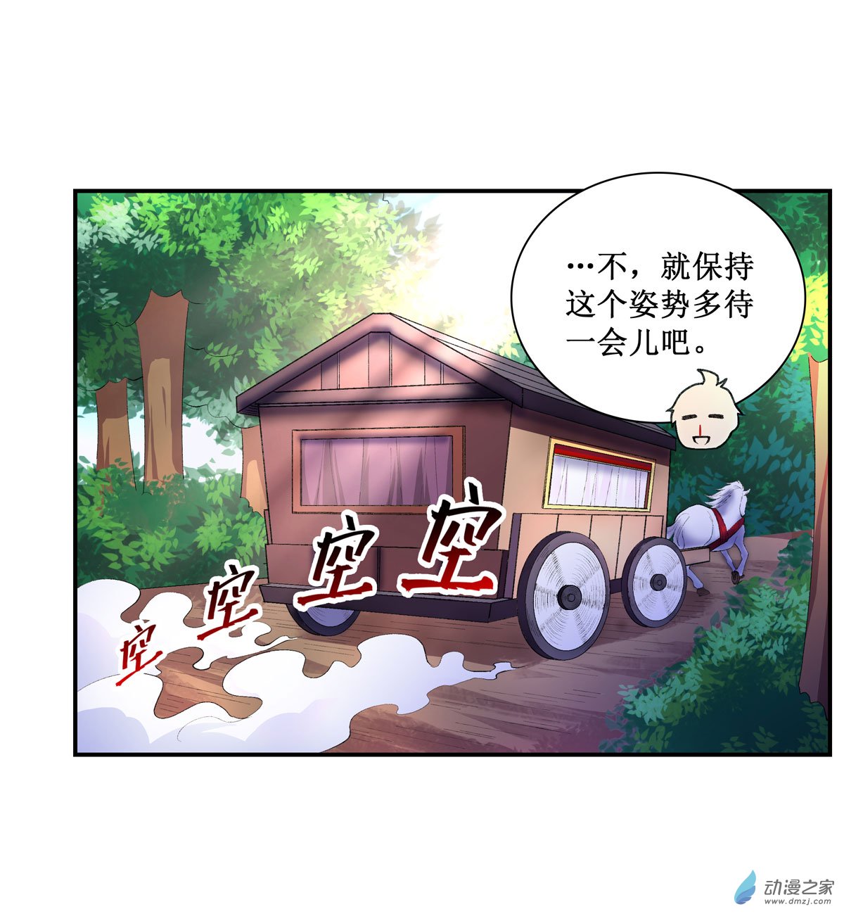 无限使徒与十二战姬第53话