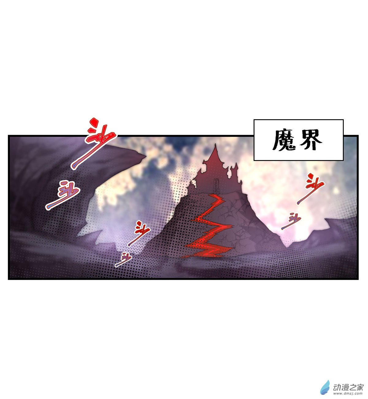 无限使徒与十二战姬第53话