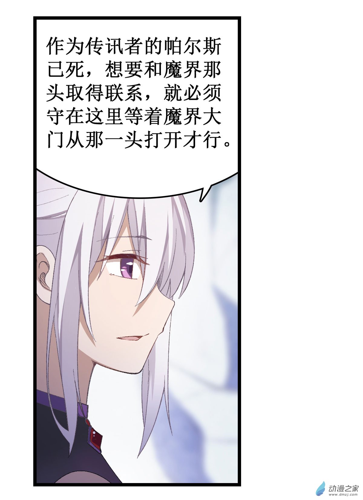 无限使徒与十二战姬第53话