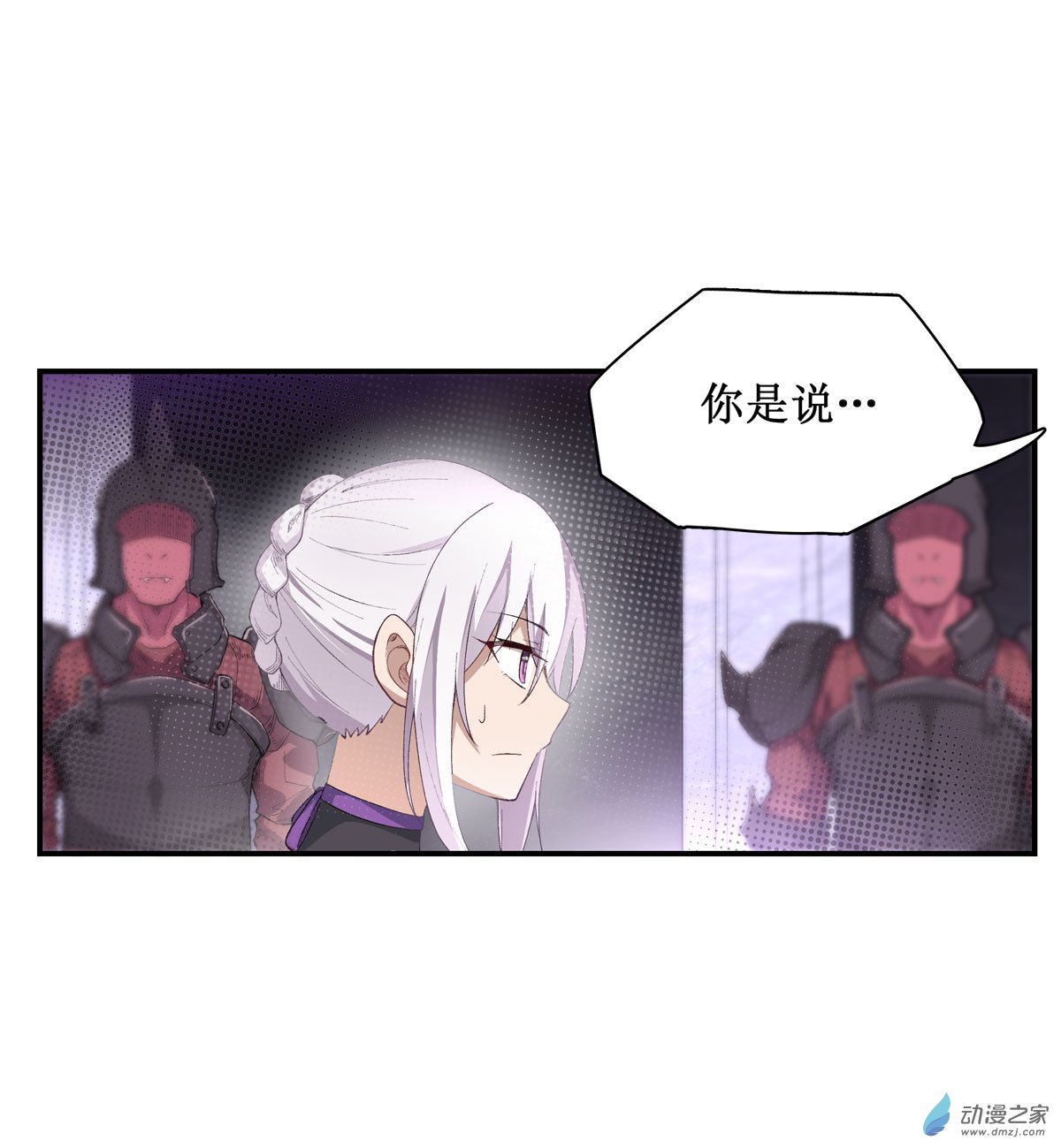 无限使徒与十二战姬第53话