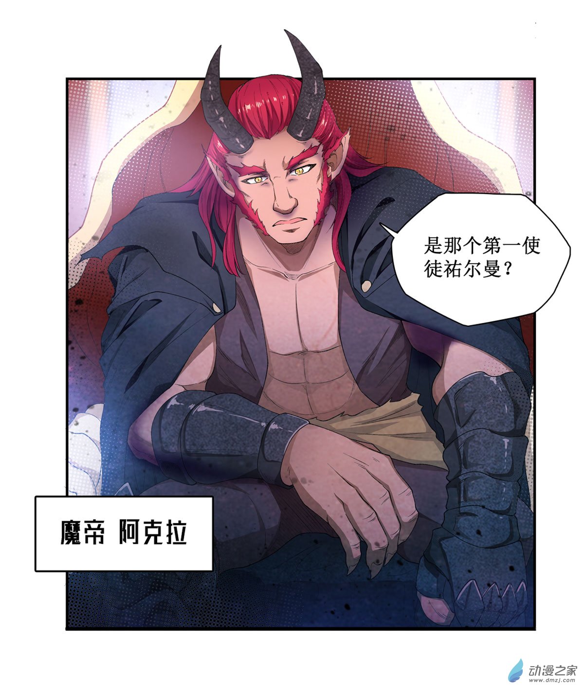 无限使徒与十二战姬第53话