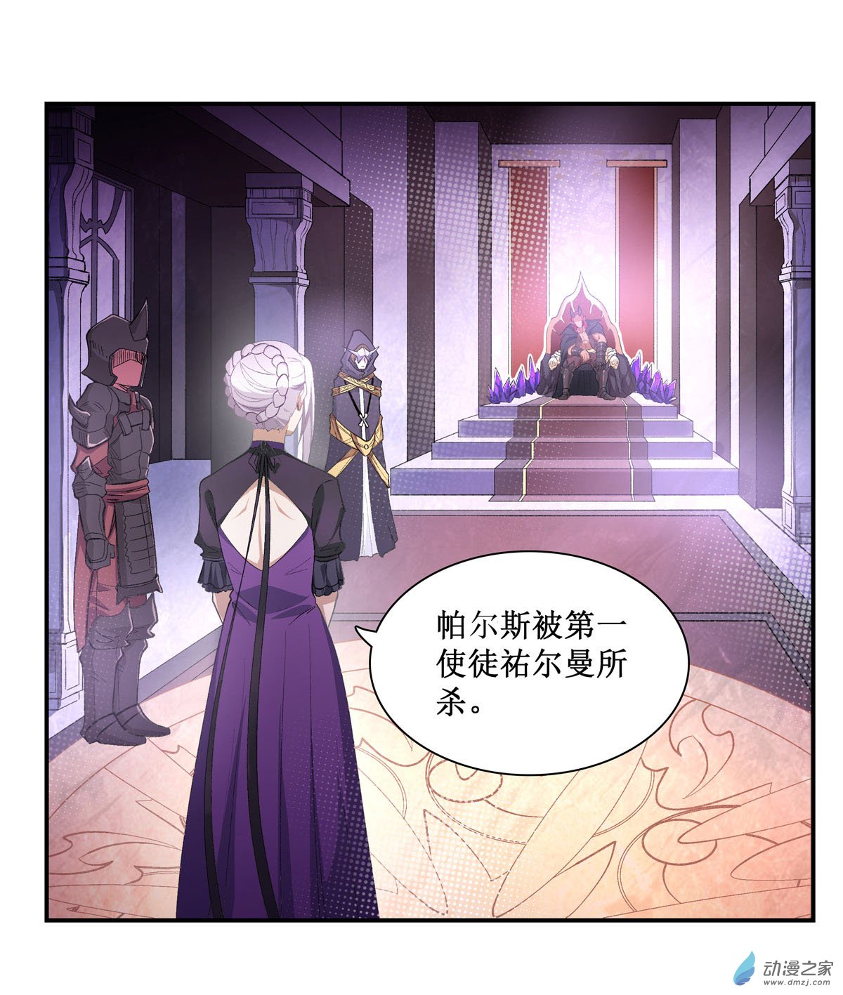 无限使徒与十二战姬第53话