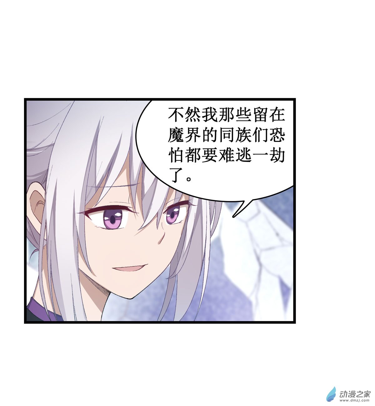 无限使徒与十二战姬第53话