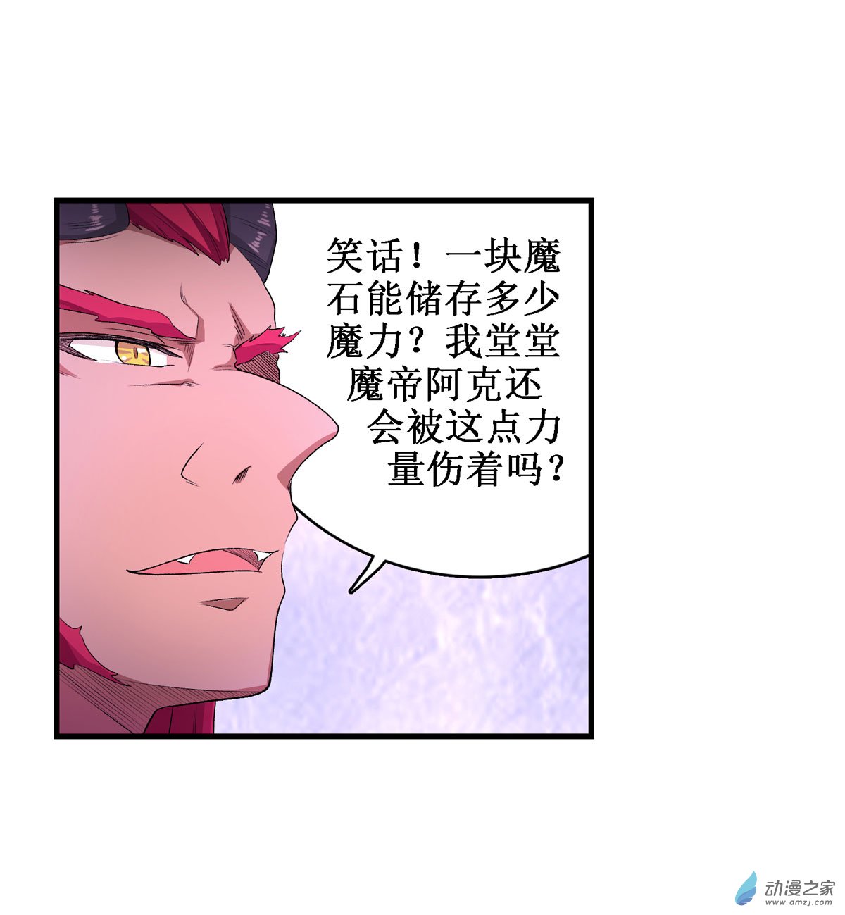 无限使徒与十二战姬第54话