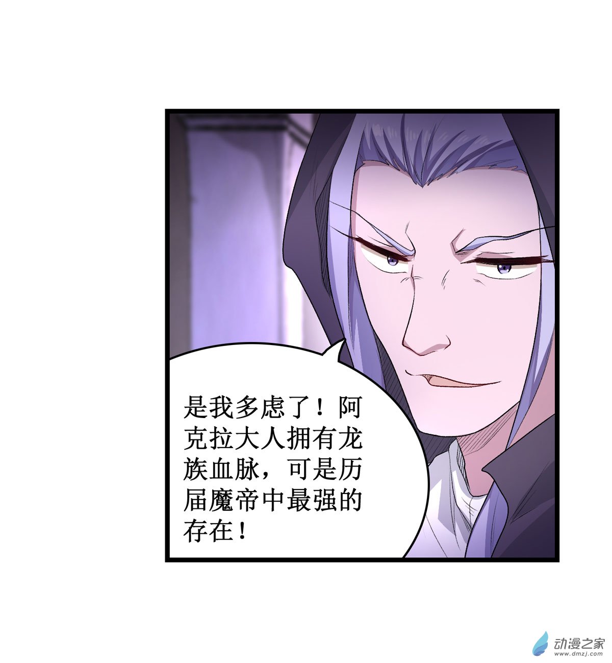 无限使徒与十二战姬第54话
