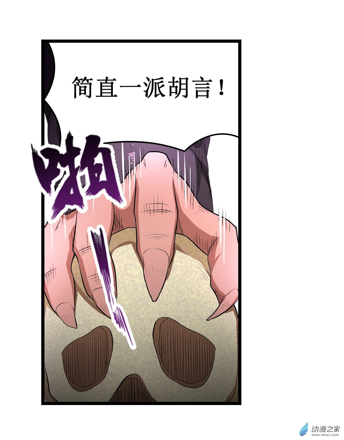 无限使徒与十二战姬第54话