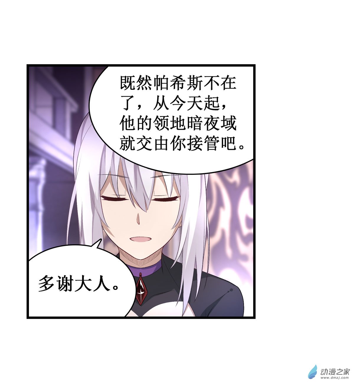 无限使徒与十二战姬第54话