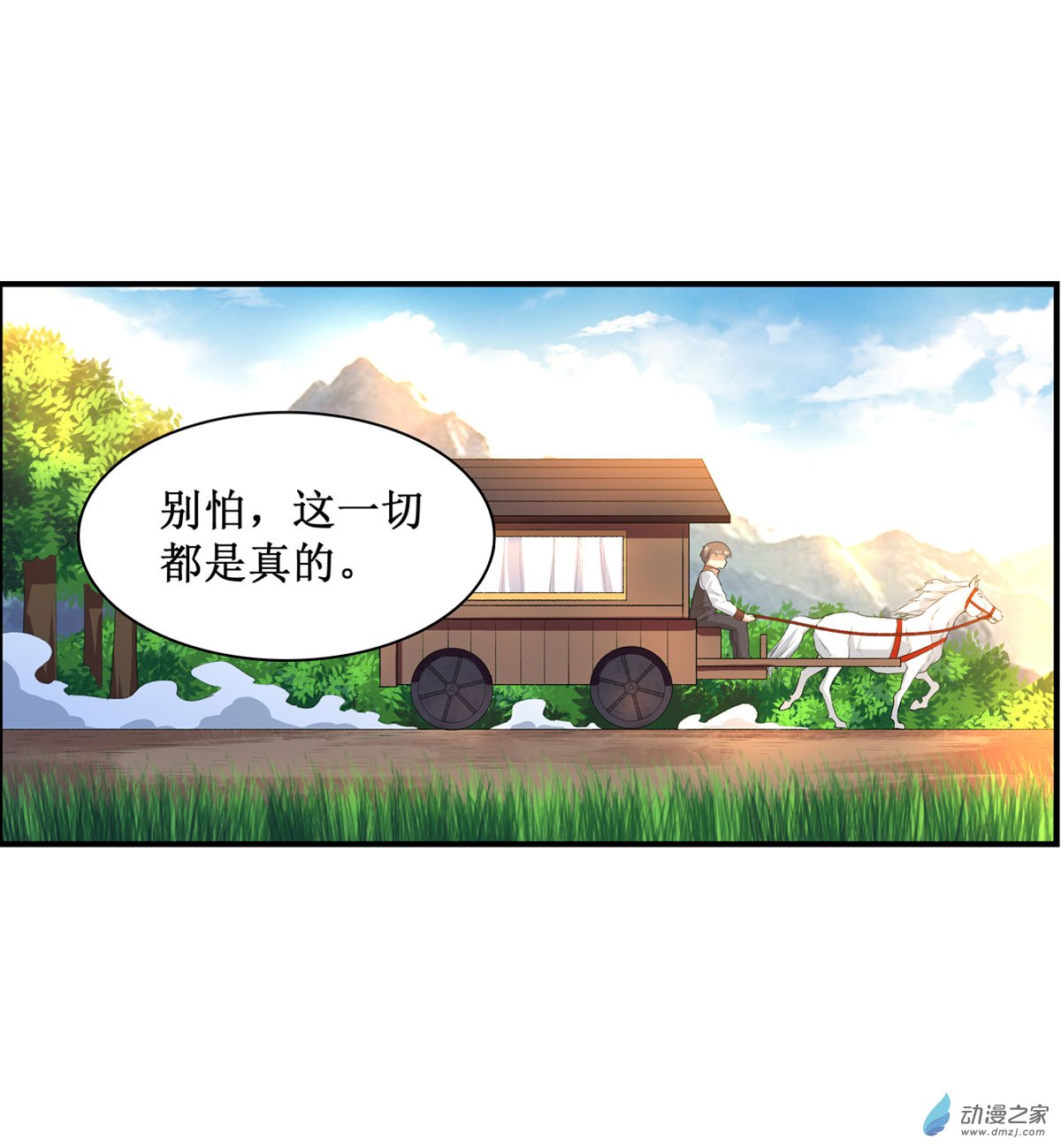 无限使徒与十二战姬第54话
