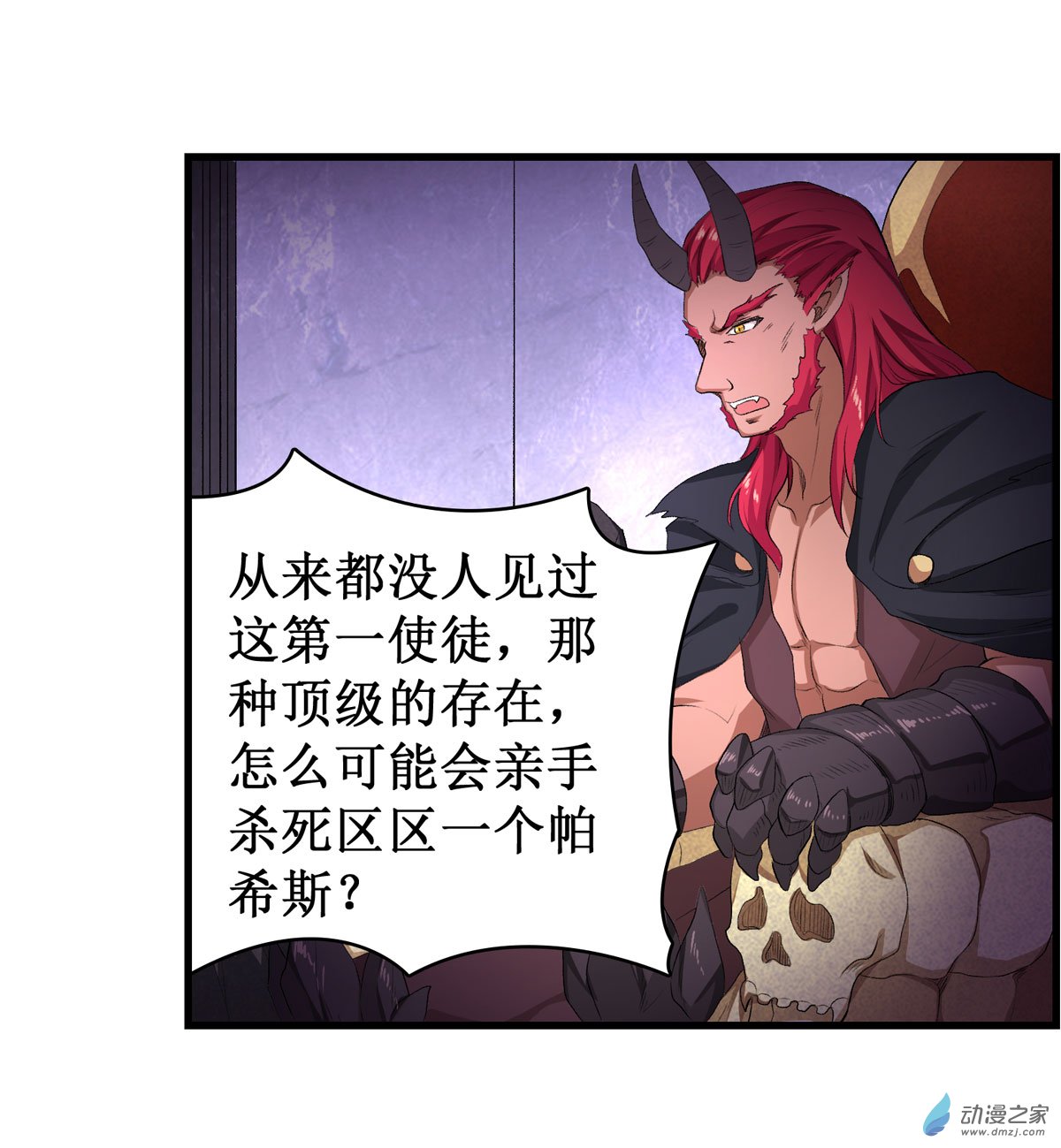 无限使徒与十二战姬第54话