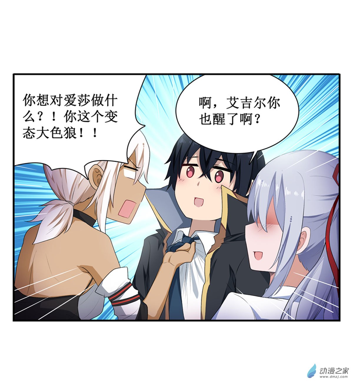 无限使徒与十二战姬第54话