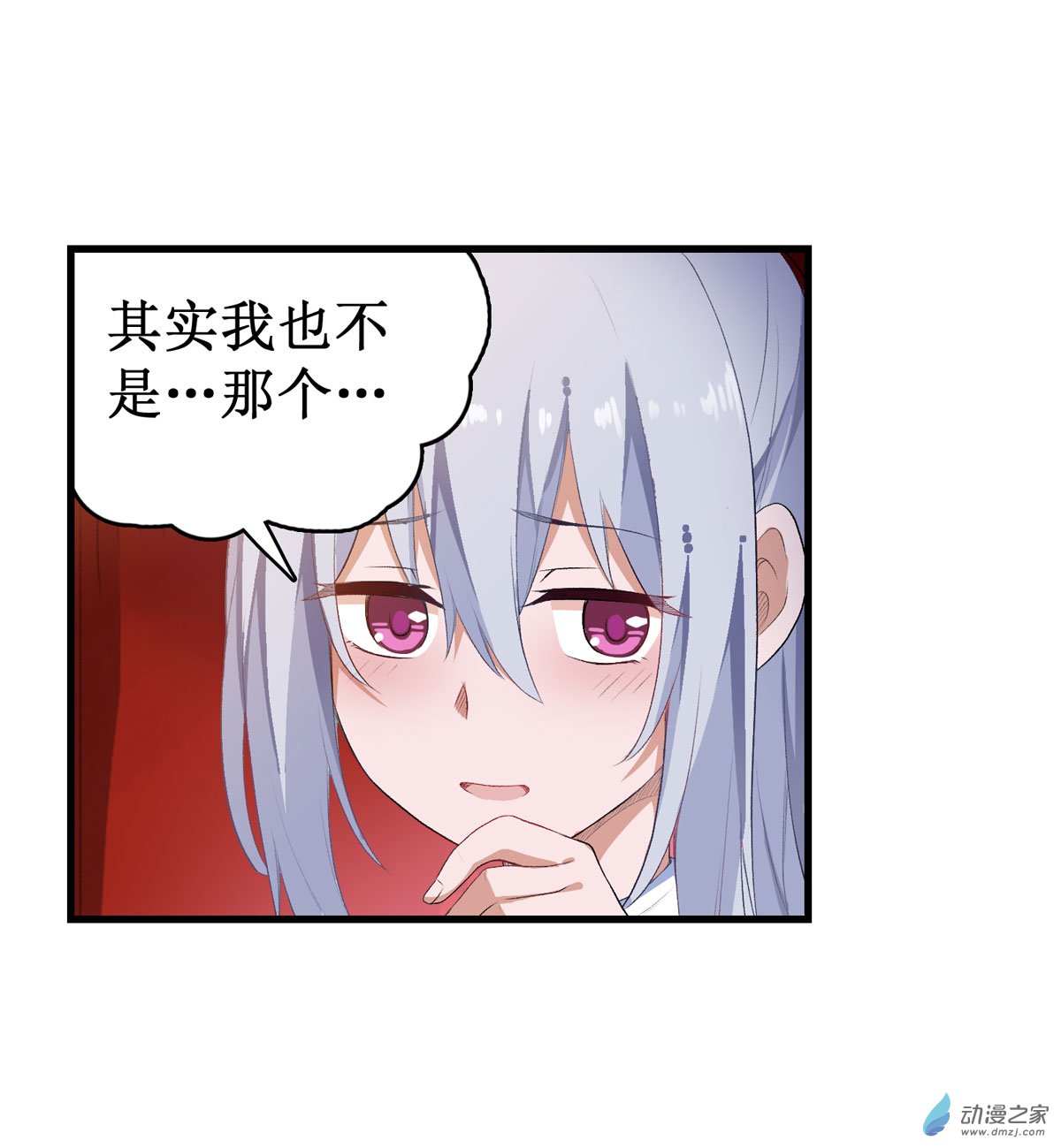 无限使徒与十二战姬第54话