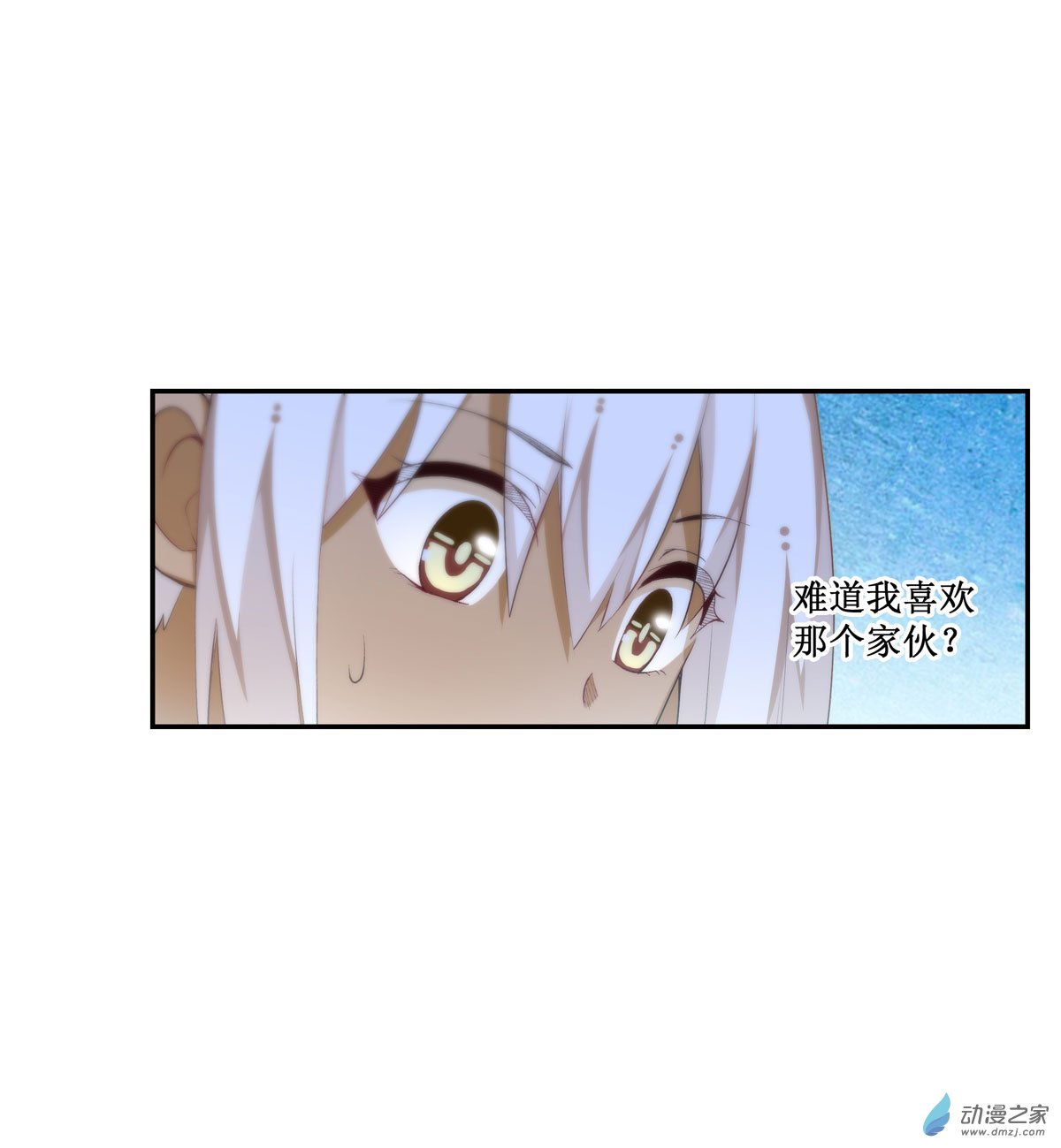 无限使徒与十二战姬第54话