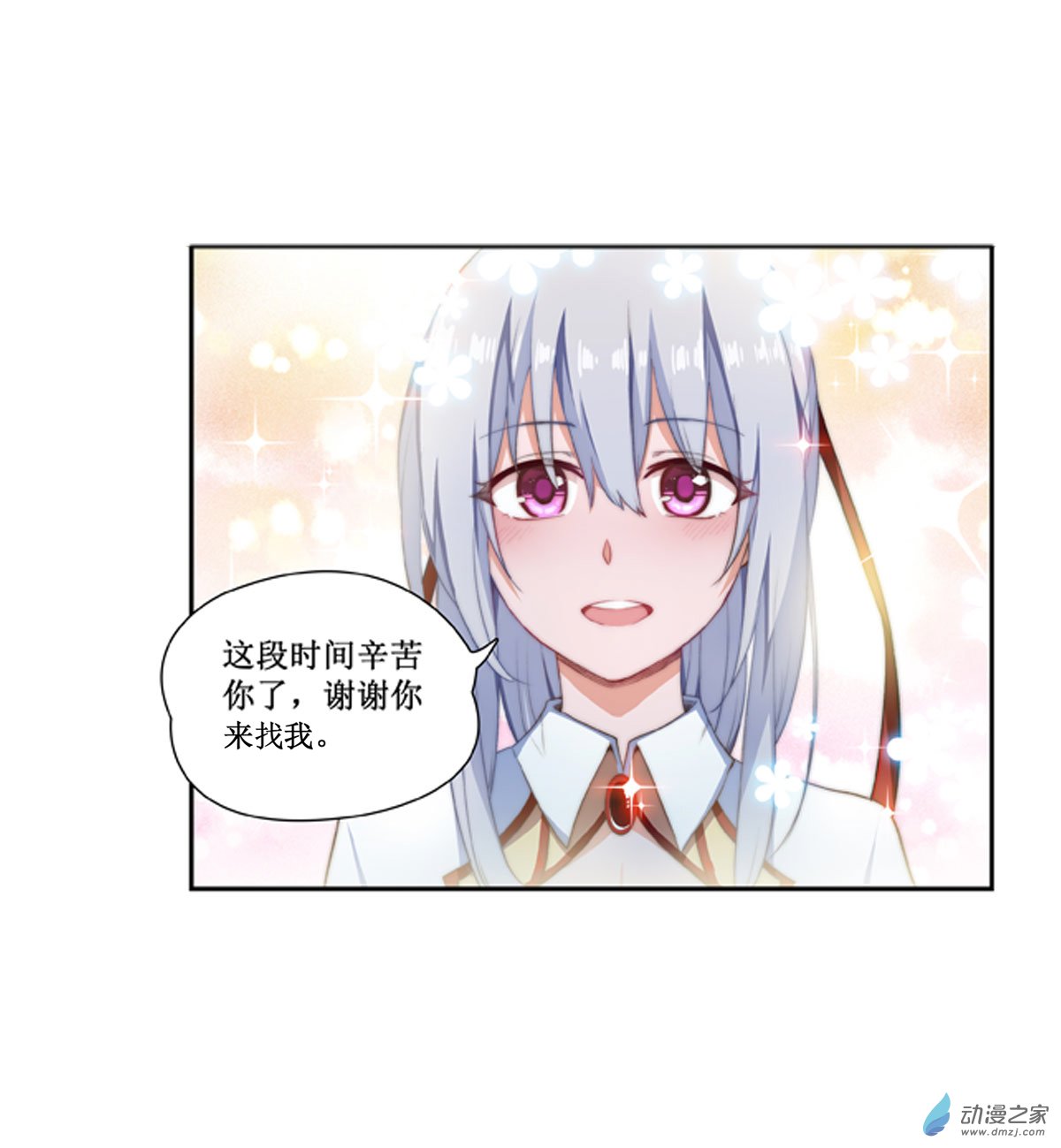 无限使徒与十二战姬第54话