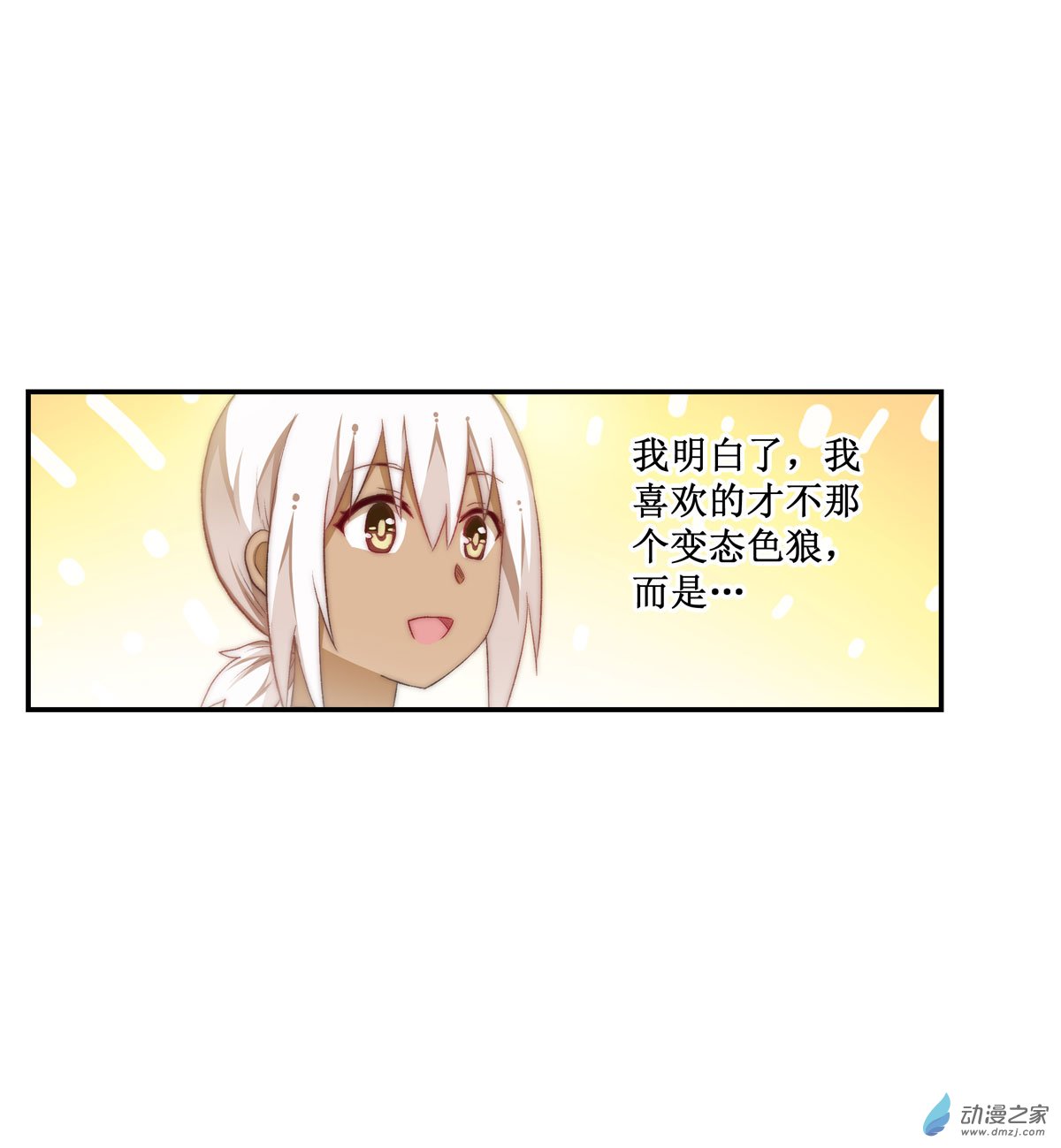无限使徒与十二战姬第54话