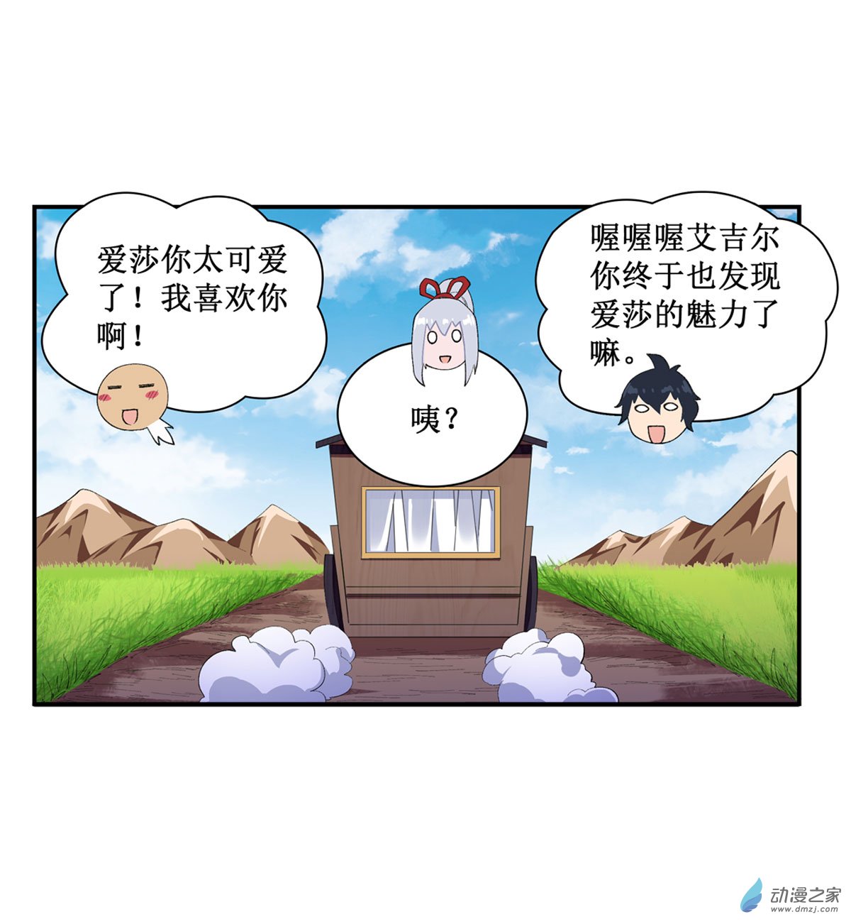 无限使徒与十二战姬第54话