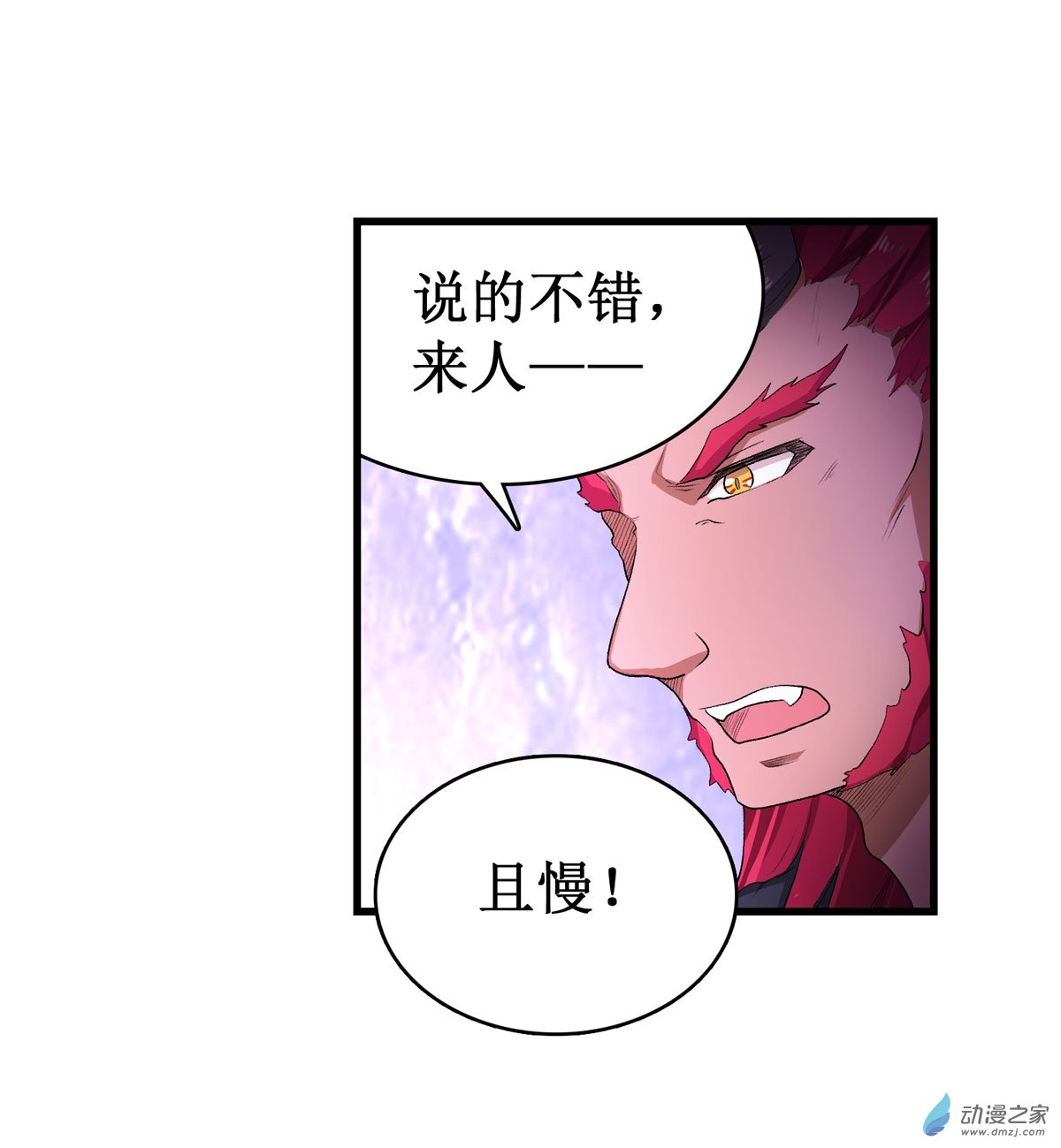 无限使徒与十二战姬第54话