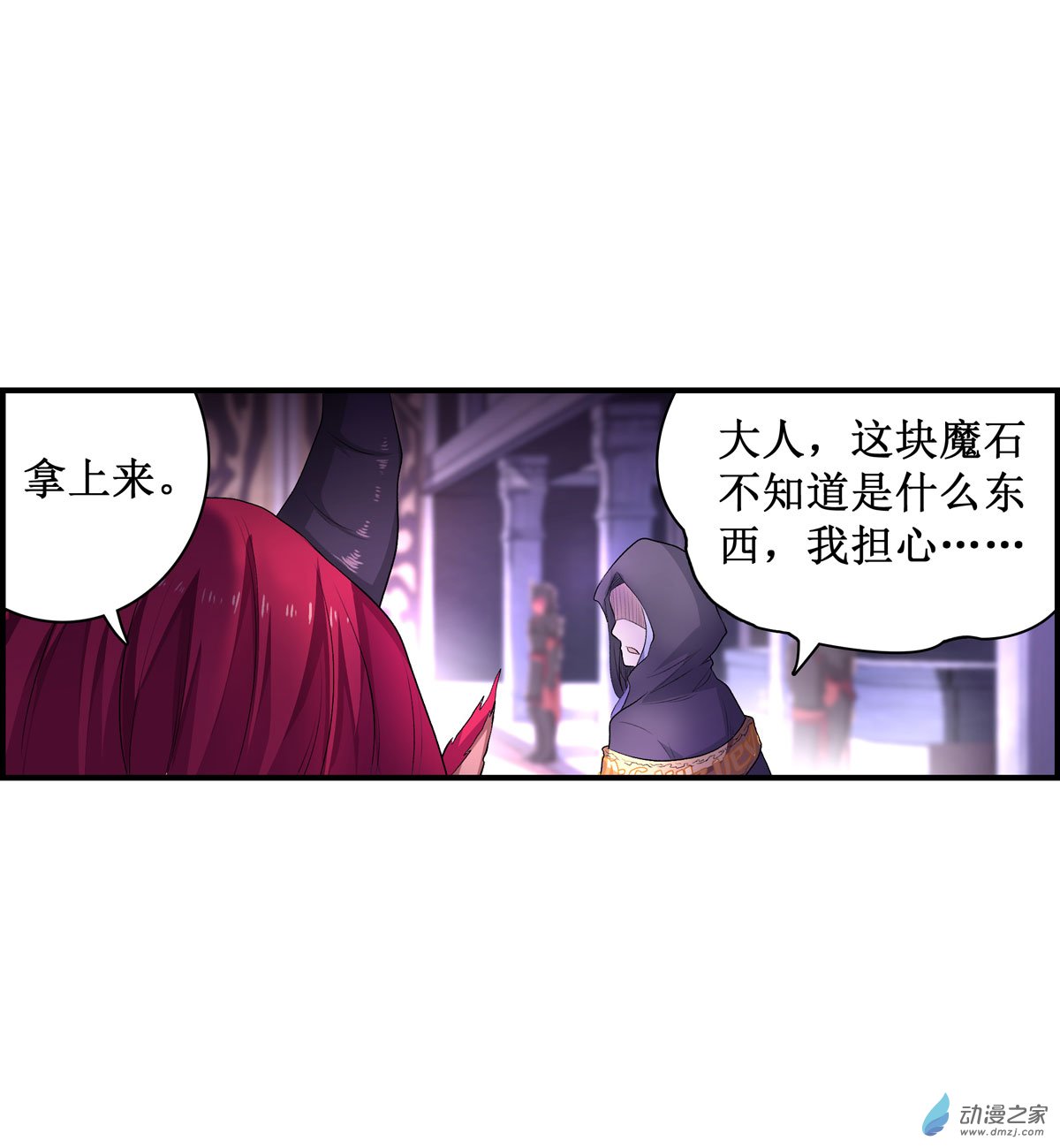 无限使徒与十二战姬第54话