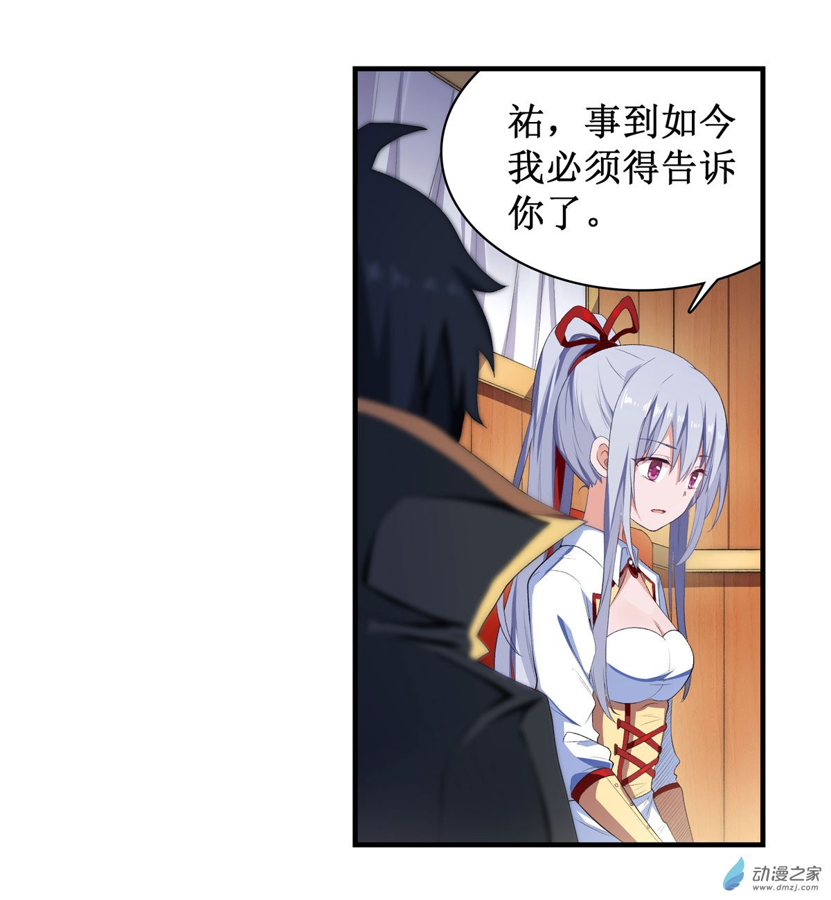 无限使徒与十二战姬第55话