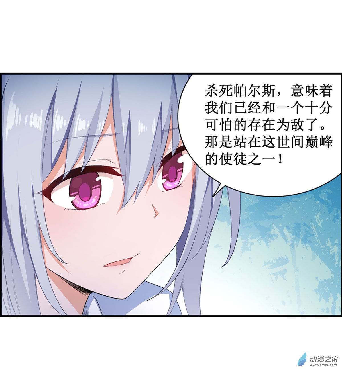 无限使徒与十二战姬第55话