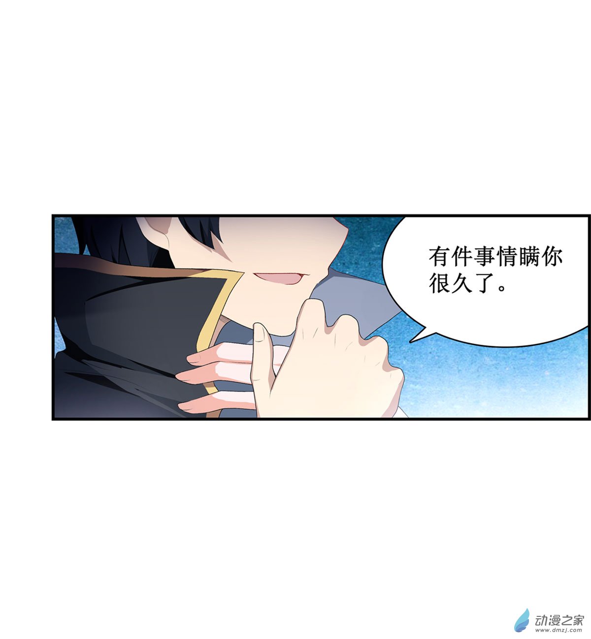无限使徒与十二战姬第55话