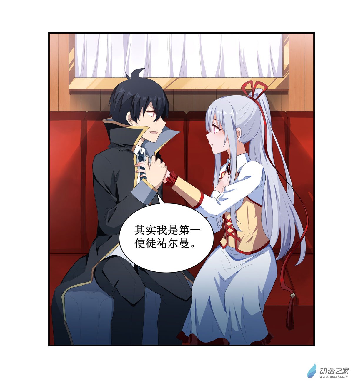 无限使徒与十二战姬第55话
