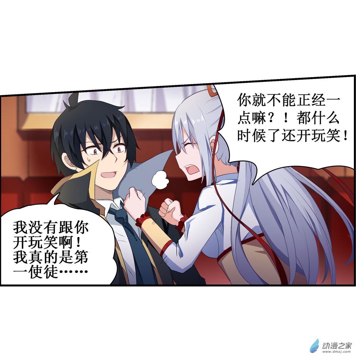 无限使徒与十二战姬第55话