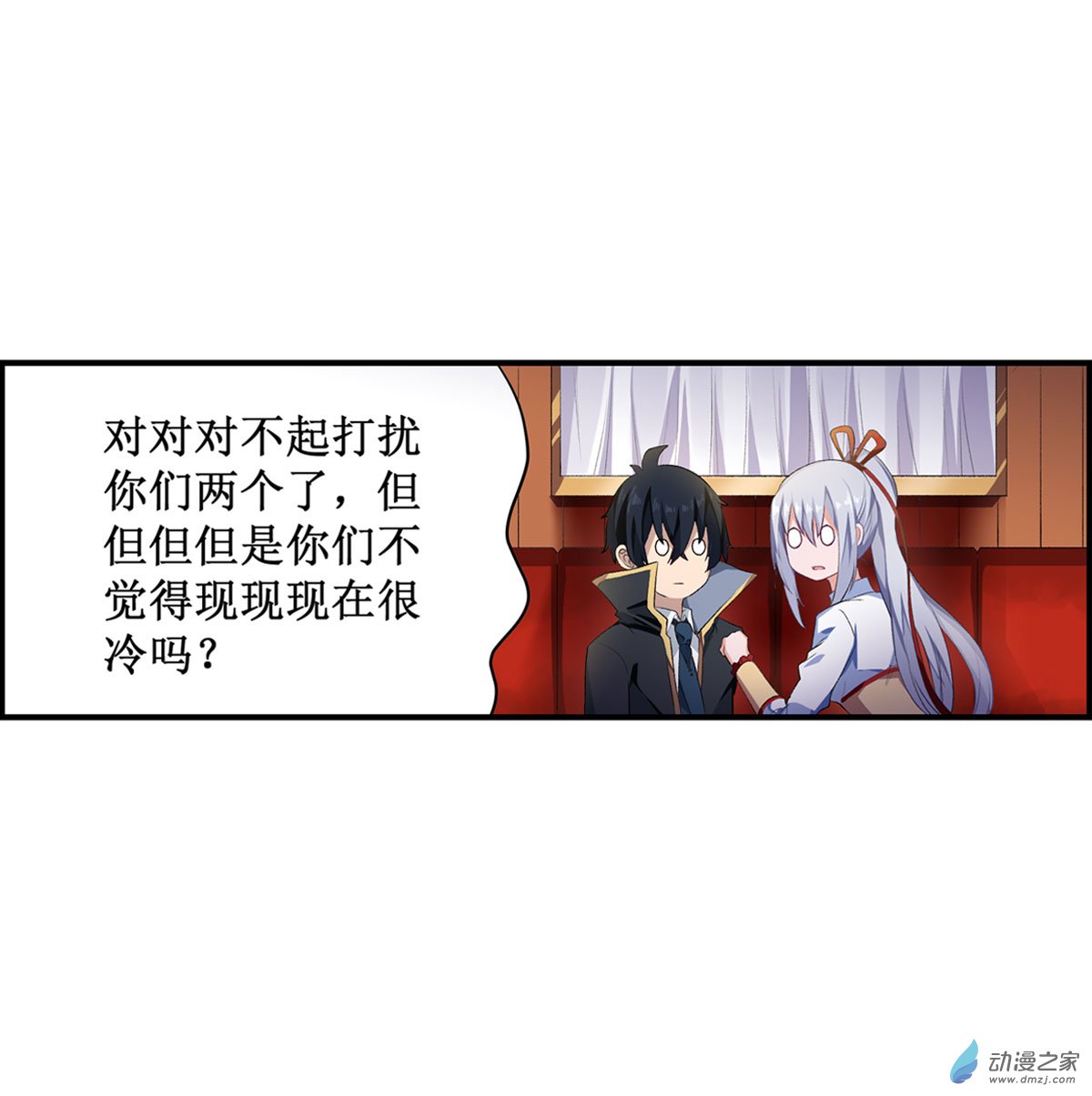 无限使徒与十二战姬第55话