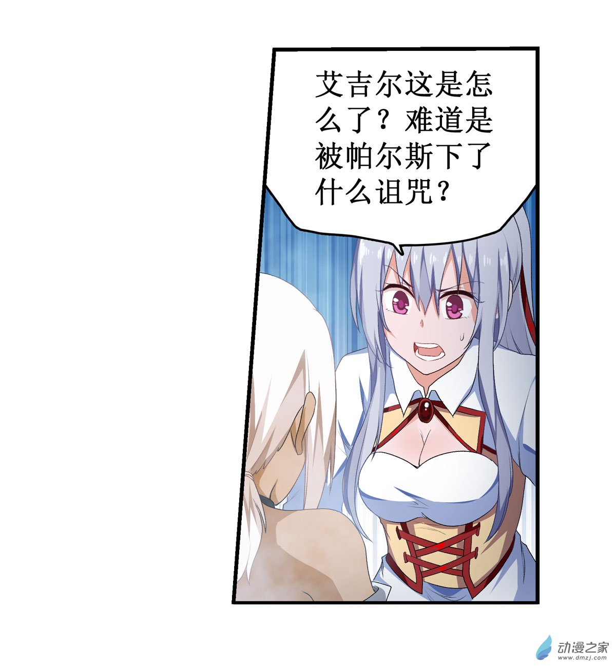 无限使徒与十二战姬第55话
