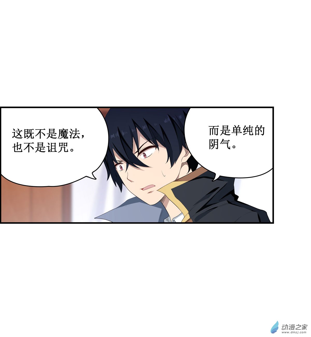 无限使徒与十二战姬第55话