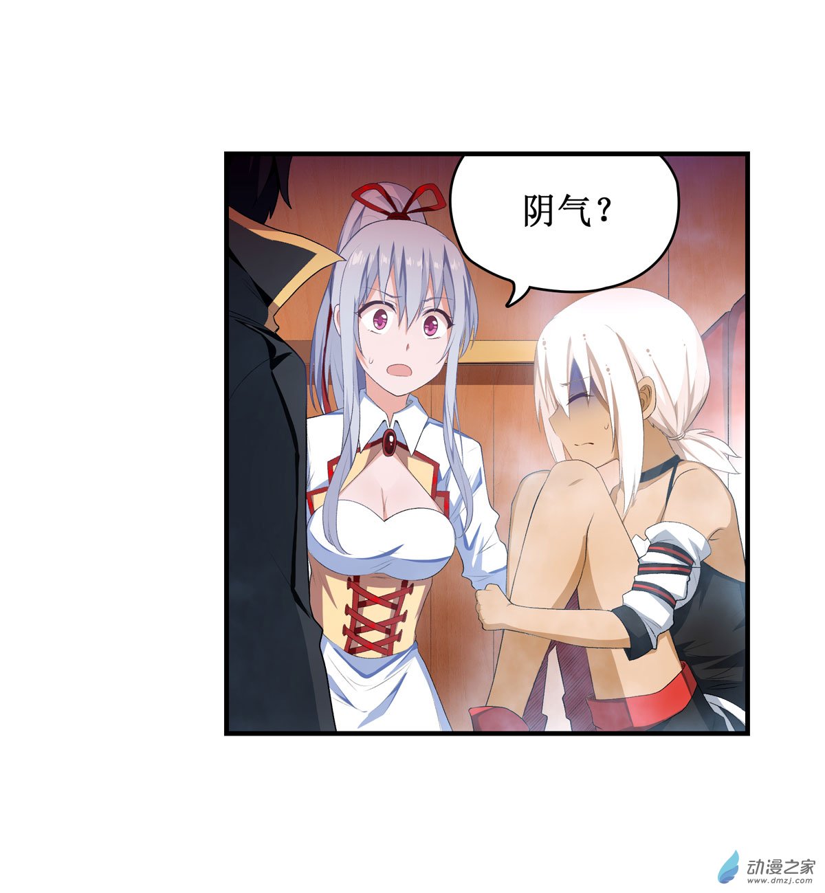 无限使徒与十二战姬第55话