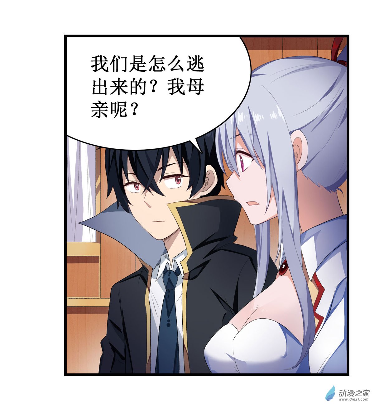 无限使徒与十二战姬第55话