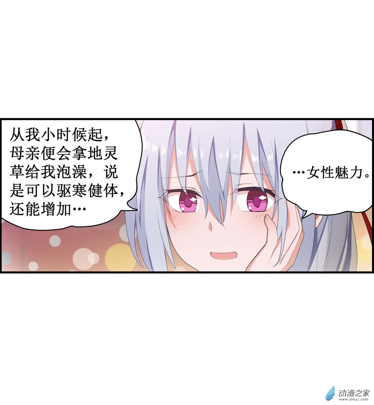 无限使徒与十二战姬第55话