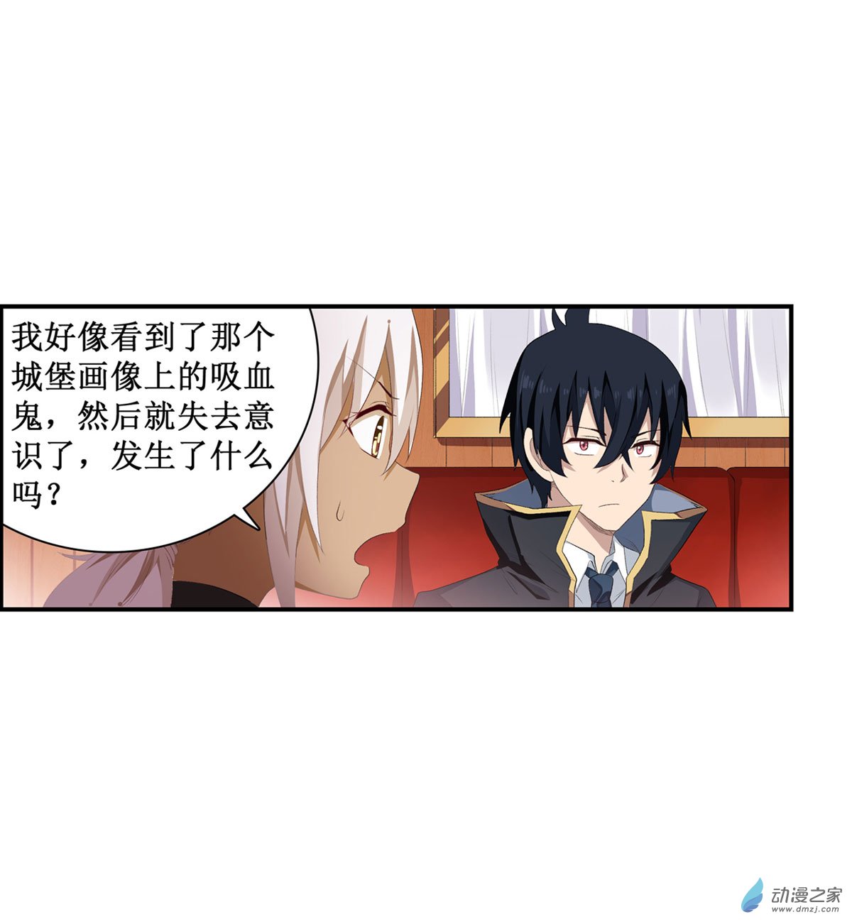 无限使徒与十二战姬第55话
