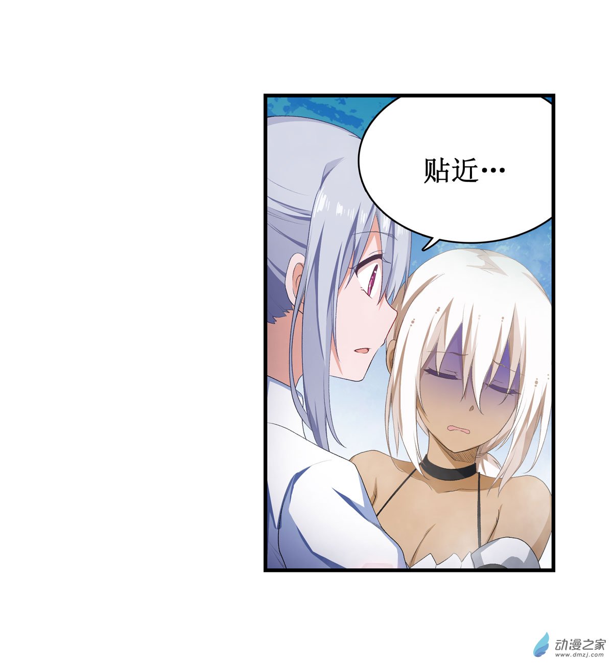 无限使徒与十二战姬第55话