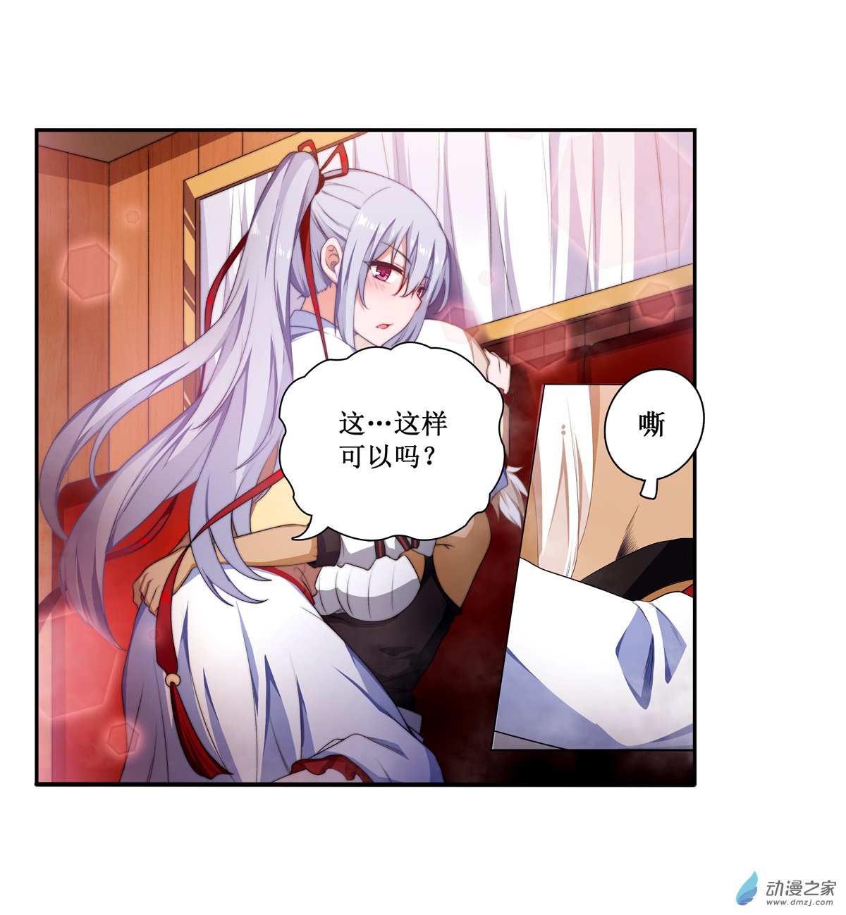 无限使徒与十二战姬第55话