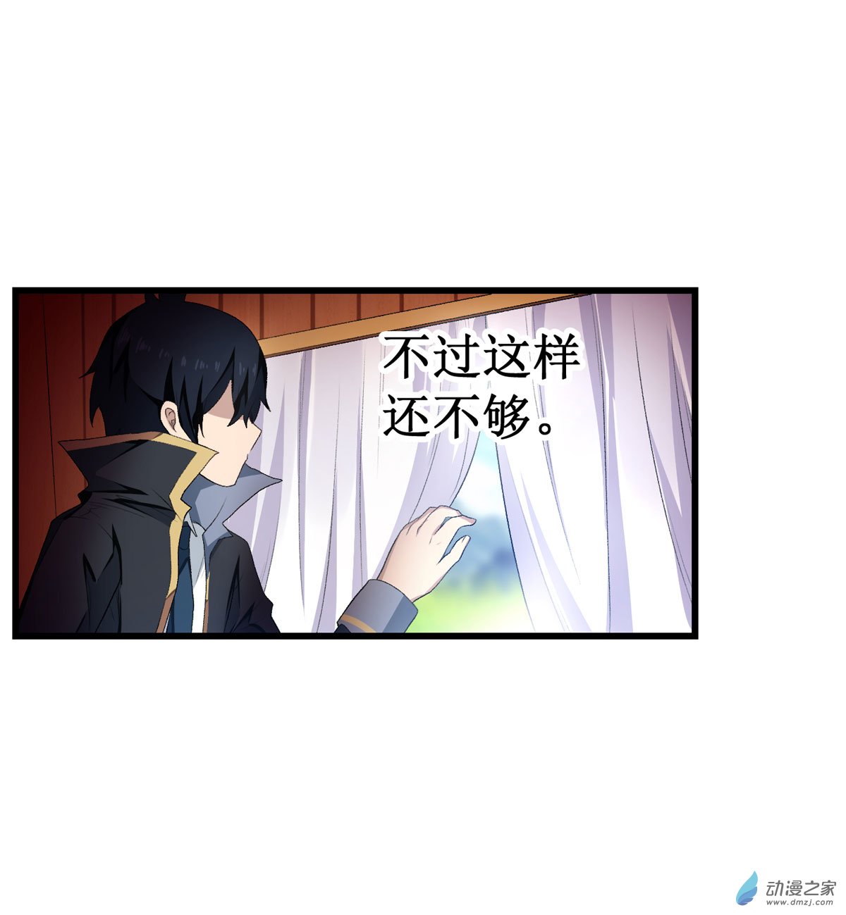 无限使徒与十二战姬第55话