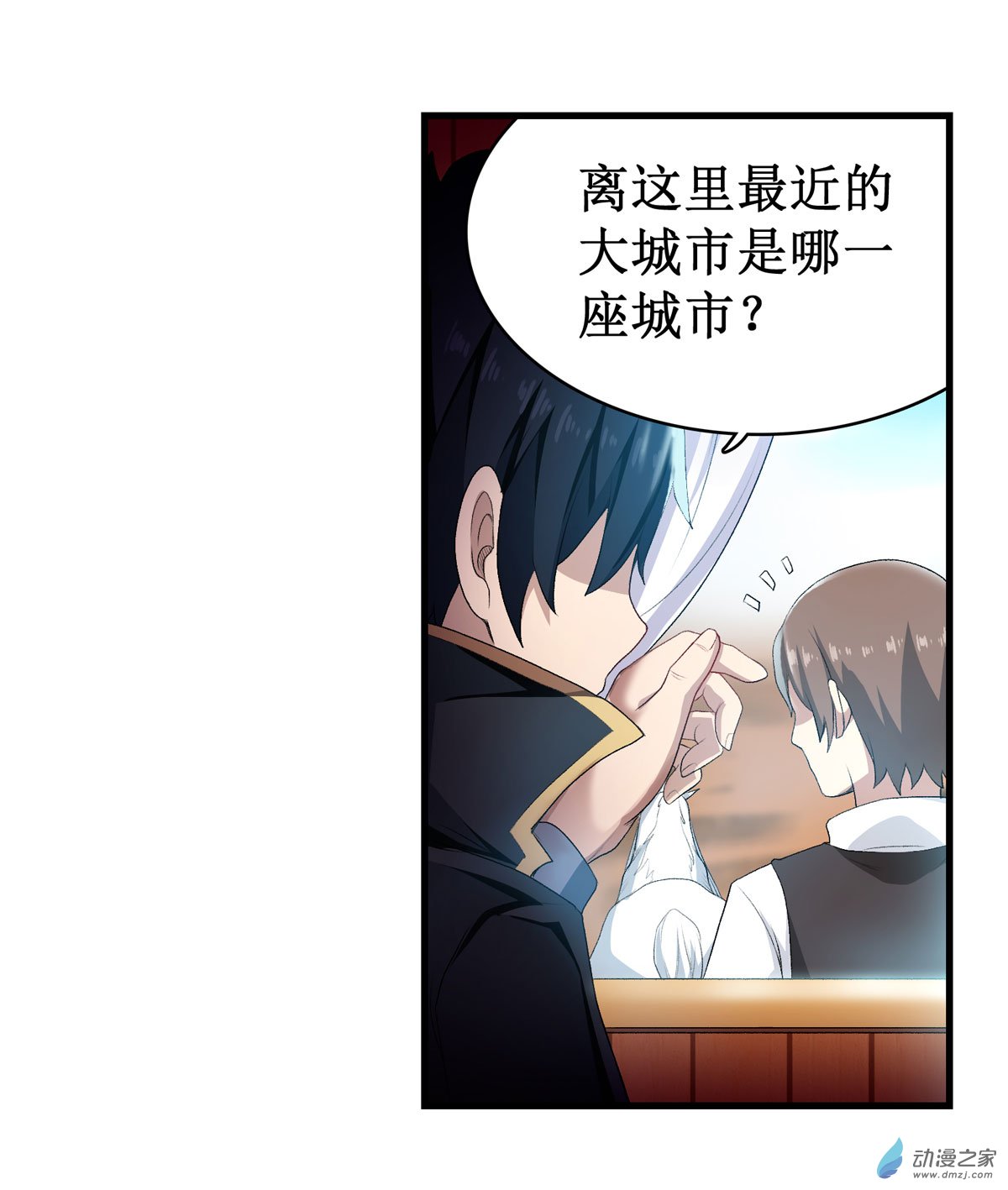 无限使徒与十二战姬第55话