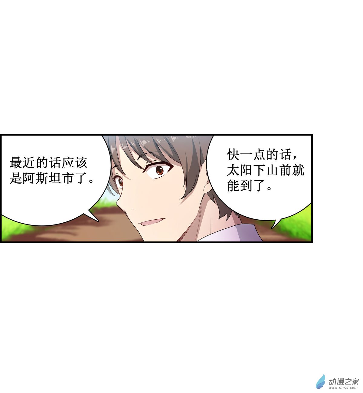 无限使徒与十二战姬第55话