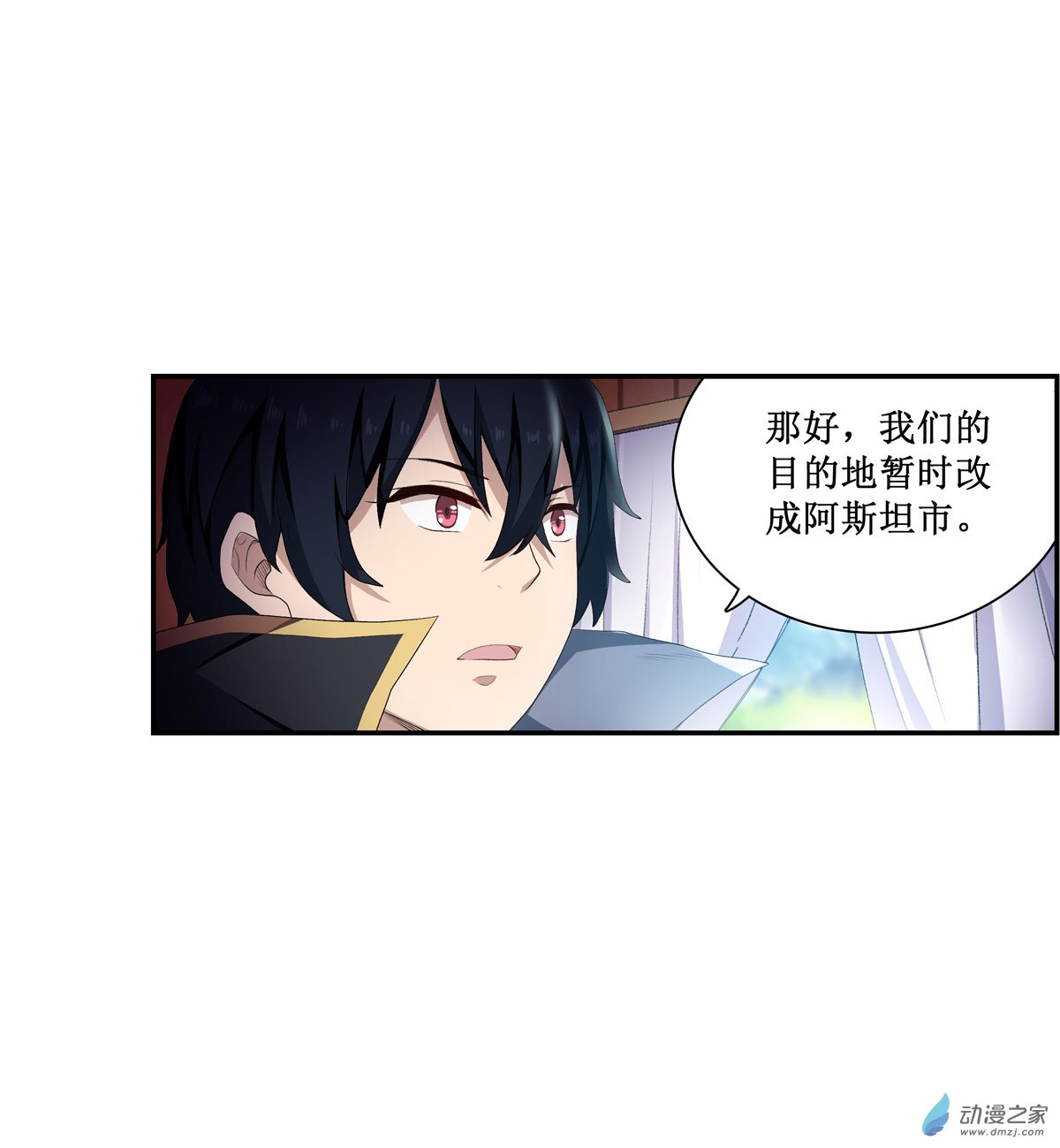 无限使徒与十二战姬第55话