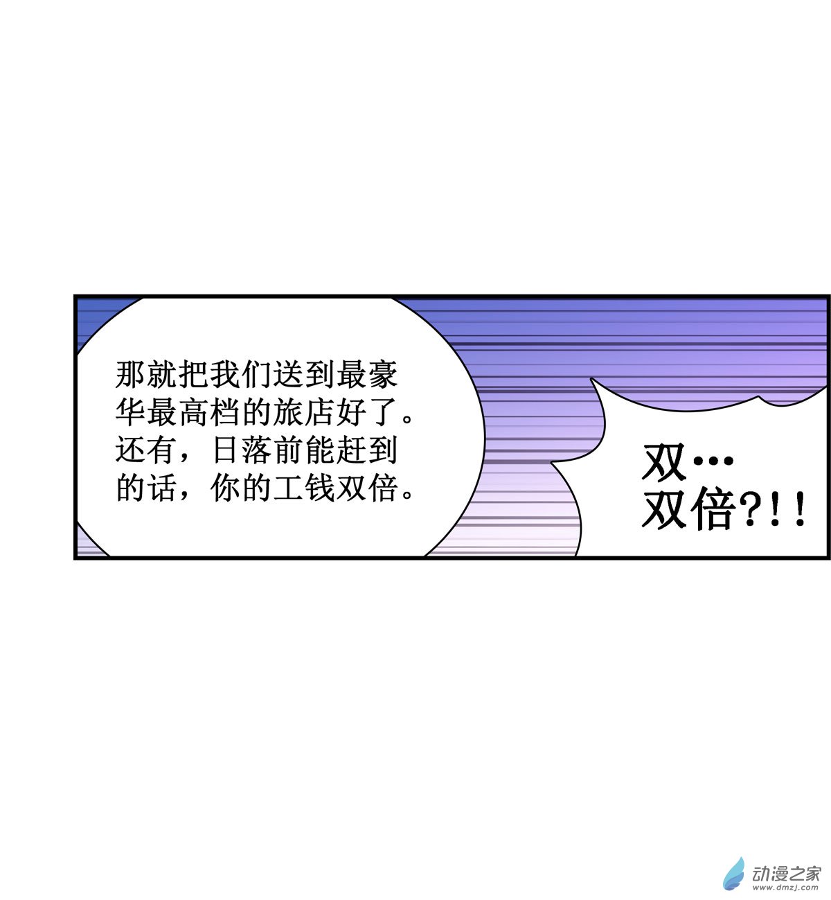 无限使徒与十二战姬第55话