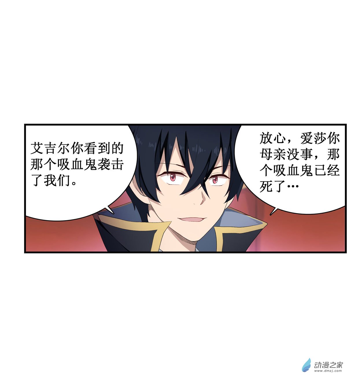 无限使徒与十二战姬第55话