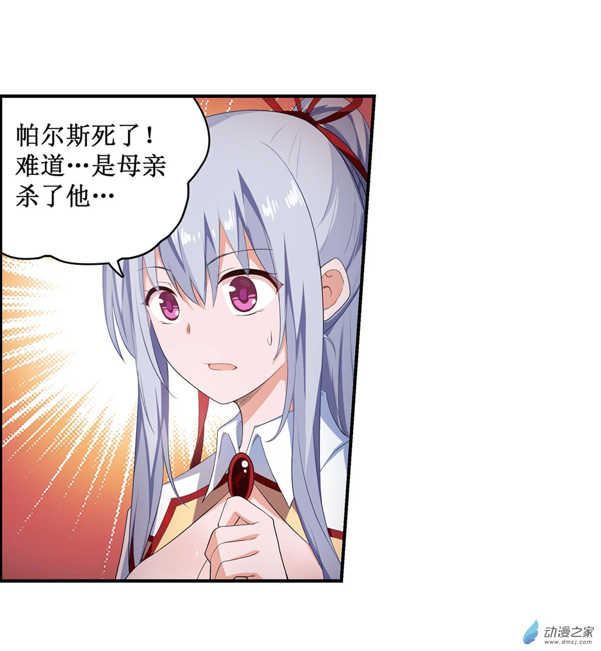 无限使徒与十二战姬第55话