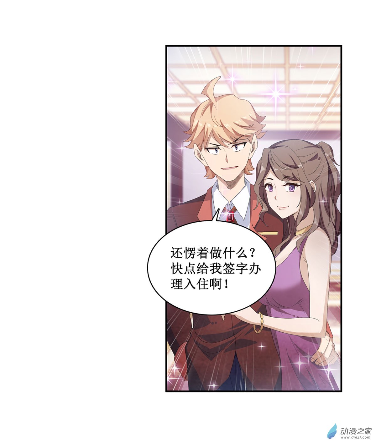 无限使徒与十二战姬第56话