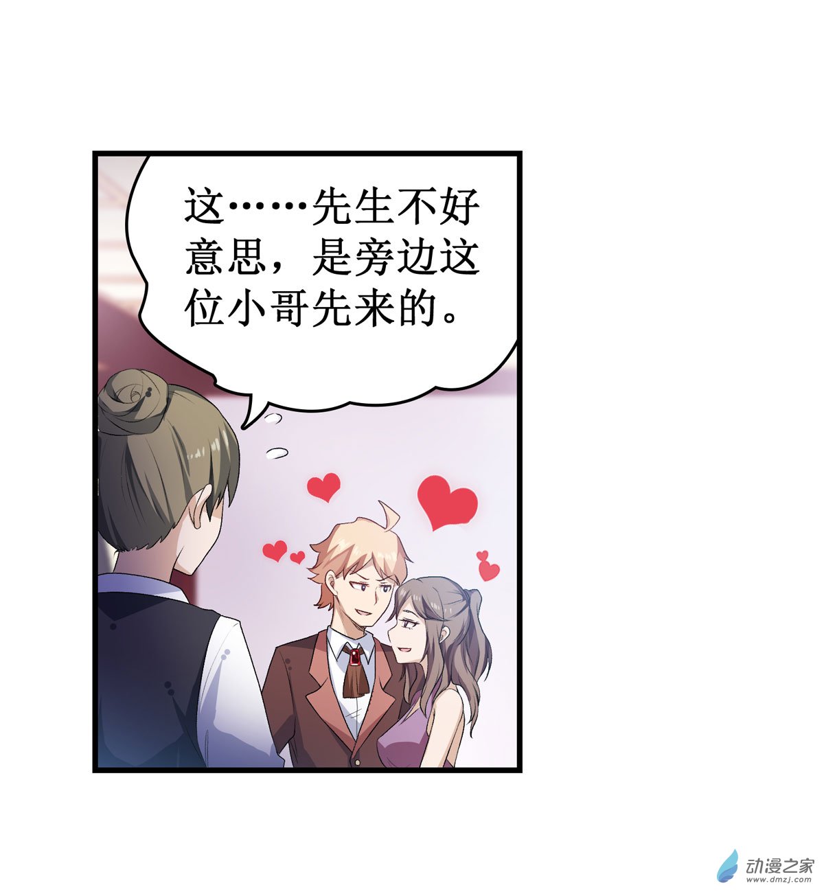无限使徒与十二战姬第56话