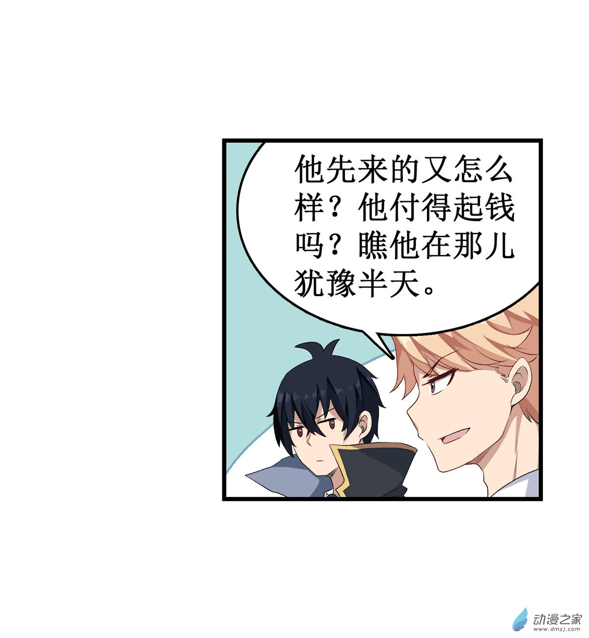 无限使徒与十二战姬第56话