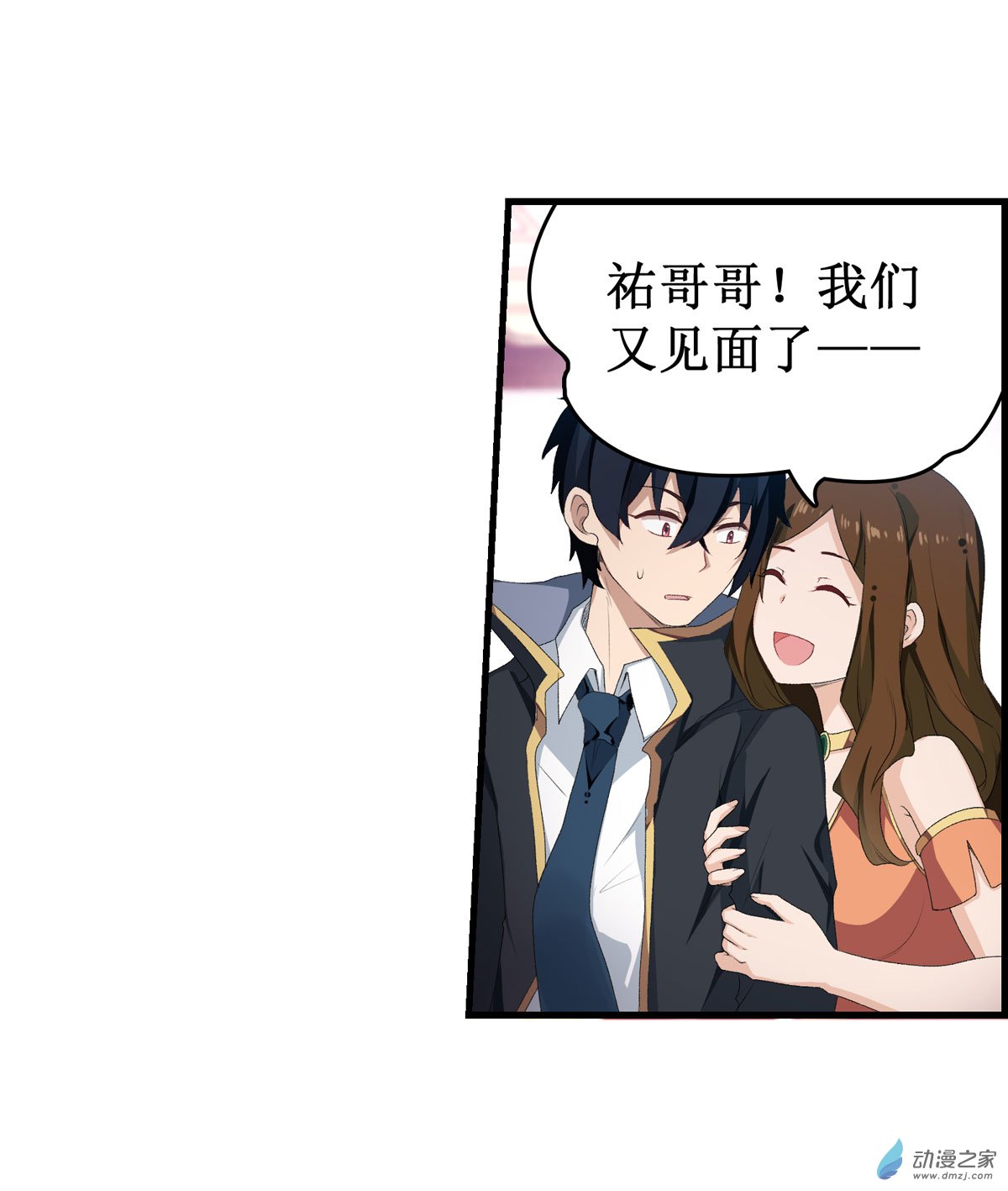 无限使徒与十二战姬第56话