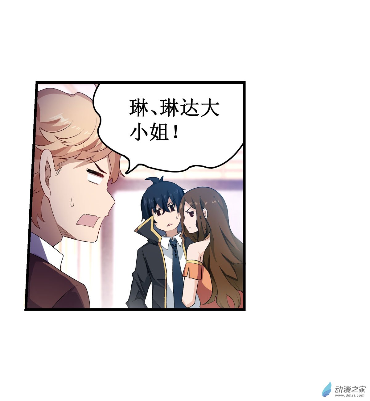 无限使徒与十二战姬第56话