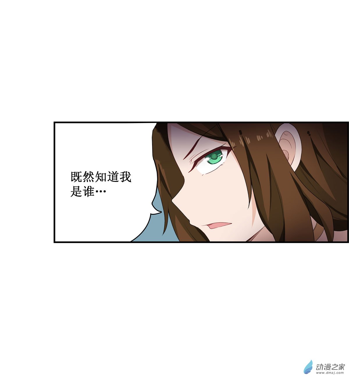 无限使徒与十二战姬第56话
