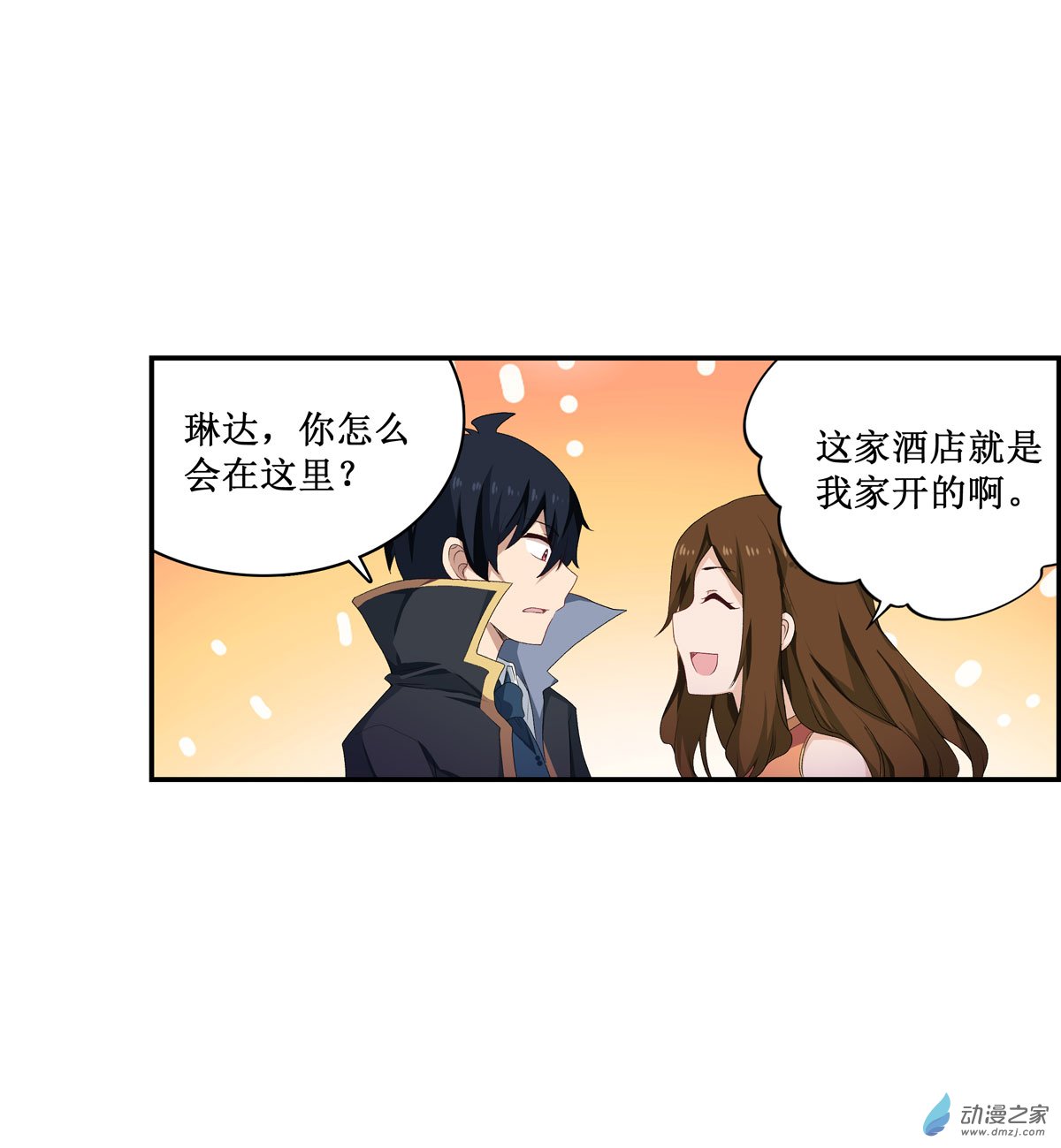 无限使徒与十二战姬第56话